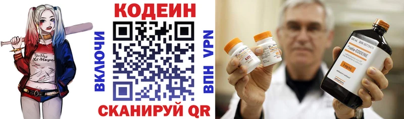 Codein Purple Drank  Купить  Курган 