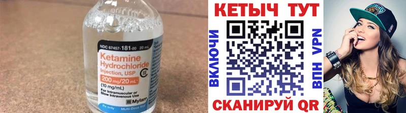 КЕТАМИН VHQ  Купить  Курган