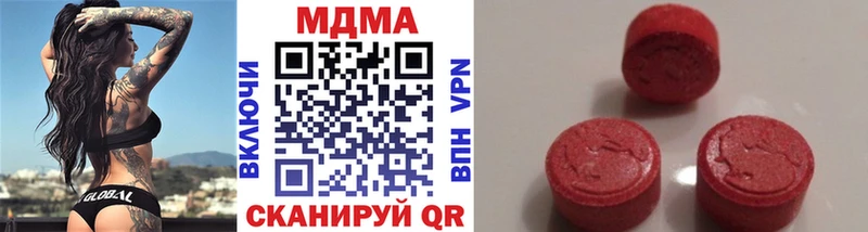 MDMA Molly  Купить закладки  Курган 