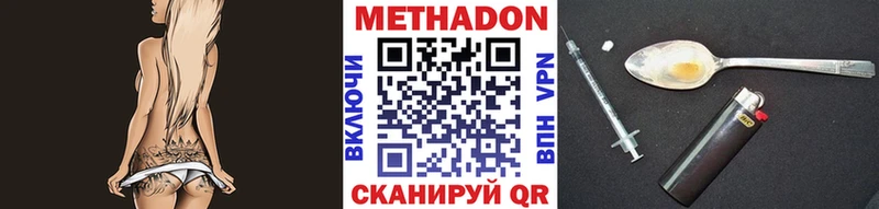 Купить закладки  Курган  Метадон кристалл 